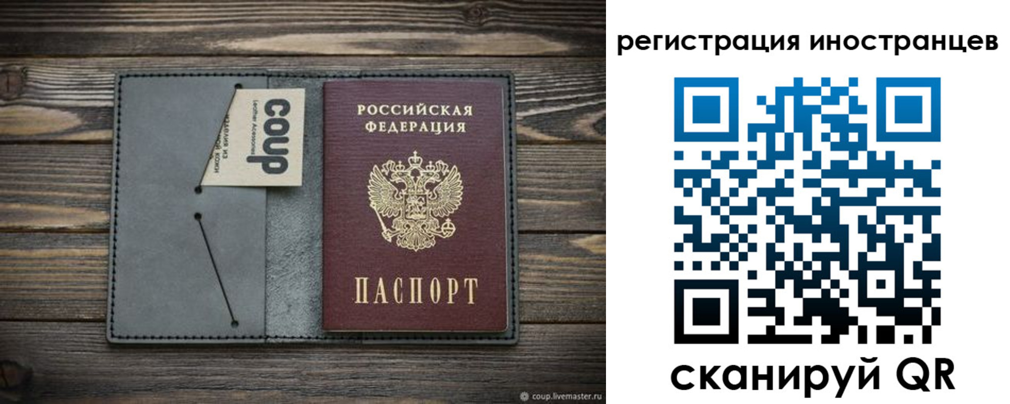 временная регистрация купить в Юрьев-Польском
