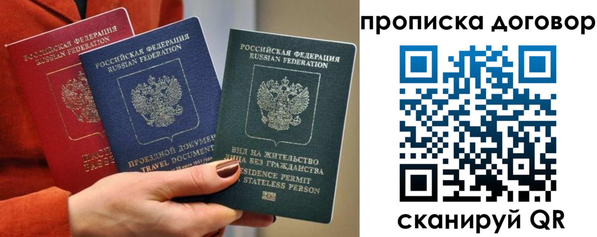 купить прописку в Юрьев-Польском