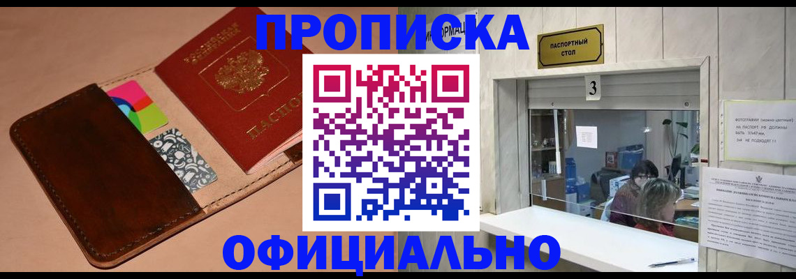 временная регистрация недорого в Юрьев-Польском