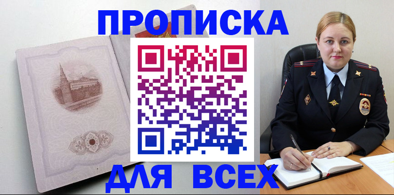 прописка штамп в Юрьев-Польском