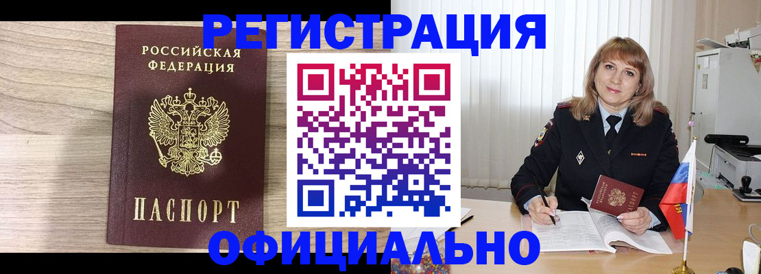 временная регистрация законно в Юрьев-Польском
