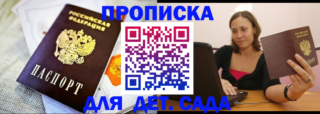 прописка паспорт в Юрьев-Польском